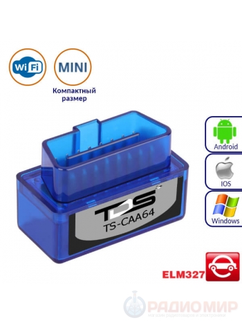 Диагностический автомобильный WiFi мини сканер ELM327, OBD-2 TDS TS-CAA64 (iOS/Android)