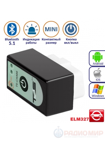 Диагностический автомобильный сканер ELM327, OBD-2, BT5.1 TDS TS-CAA66 (iOS/Android)