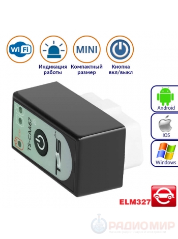 Диагностический автомобильный сканер ELM327, OBD-2, WiFi, TDS TS-CAA67 (iOS/Android)