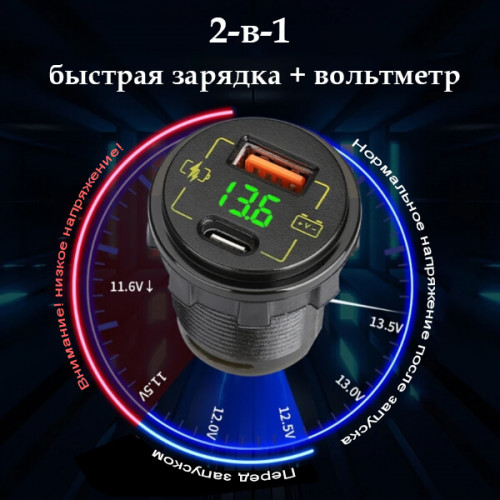 Встраиваемая в машину розетка USB Type-C с вольтметром 12-24V CAU58