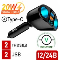 Разветвитель на 2 гнезда, 1xTypeC PD, 2хUSB QC, вольметр, CAU68B