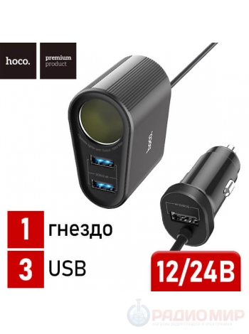 Разветвитель гнезда прикуривателя Hoco Z35A Companheiro (1 гнездо + 3USB)