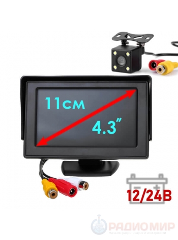 Камера с монитором 4.3" в автомобиль, 12/24В, TS-CAV33