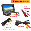Камера с монитором 4.3" в автомобиль, 12/24В, TS-CAV33