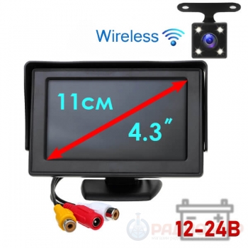 Беспроводная камера заднего вида с монитором 4.3" в авто, 12/24В, TS-CAV35