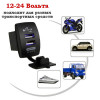 USB розетка с 2 портами (5В, 3.1А) встраиваемая CAU46