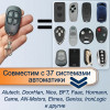 Универсальный пульт UltraMax Blue — копирование и программирование пультов ворот