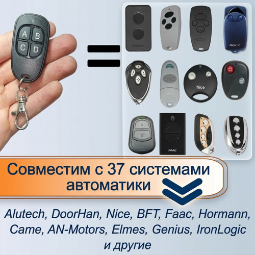 Универсальный пульт UltraMax Blue — копирование и программирование пультов ворот