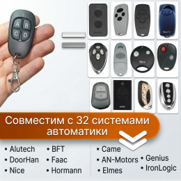 Пульт для ворот, шлагбаумов универсальный UltraMax Green