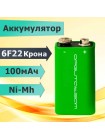 Аккумулятор 6F22 Крона 8.4 В 100 мА·ч Орбита