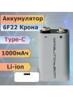 Аккумулятор 6F22 9 В 1000 мА·ч Li-ion с разъёмом Type-C