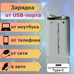 Аккумулятор 6F22 Крона 9В 1000мАч Li-ion с разъёмом Type-C