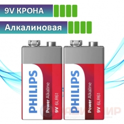 6LR61 Philips батарейка