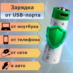 АА аккумулятор  650мАч Li-ion Type-C 1.5V Орбита, 1шт