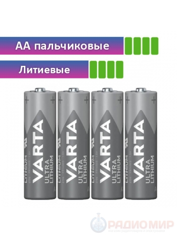 Батарейка AA (FR6) литиевая Varta