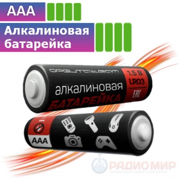 Батарейка AAA (LR3) Орбита.Team 1,5 В