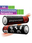 Батарейка AA (LR6) Орбита.Team 1,5 В