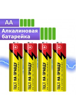 AA LR6 батарейка Тест на правду, 1шт
