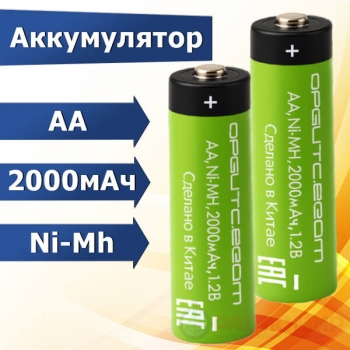AA аккумулятор 2000 мА·ч Ni-MH Орбита Premium