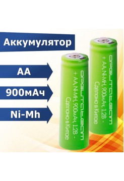 АА аккумулятор  900мАч NiMH Орбита, 1шт
