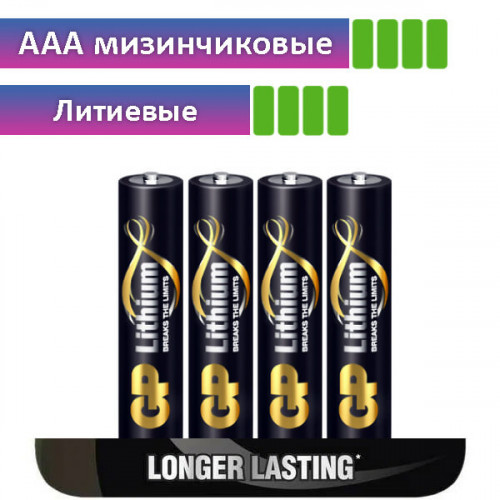 Батарейка AAА (FR3) литиевая GP
