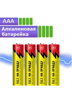 AAA LR3 батарейка Тест на правду, 1шт