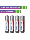 Батарейка AAA (LR3) Philips