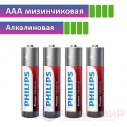 AAA LR3 батарейка Philips