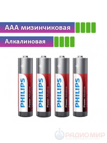 Батарейка AAA (LR3) Philips