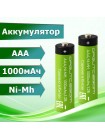 Аккумулятор AAA Орбита 1000 мА·ч Ni-MH (мизинчиковый)