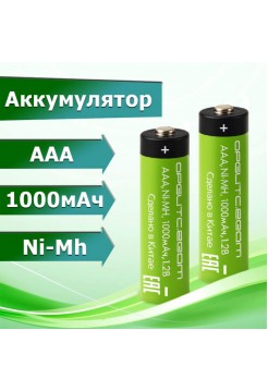 ААА 1000мАч NiMH Орбита Premium, 1шт