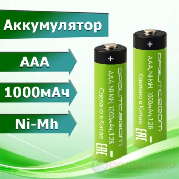 Аккумулятор AAA Орбита 1000 мА·ч Ni-MH (мизинчиковый)