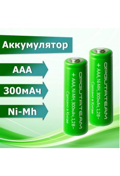 ААА  300мАч NiMH Орбита, 1шт