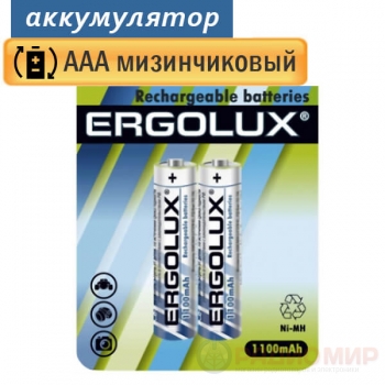 Аккумулятор R3 Ergolux