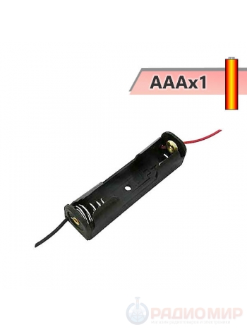 Отсек для AAА мизинчиковой батарейки/аккумулятора