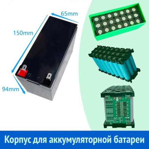 Корпус с клеммами для аккумуляторной батареи, 151х65х94 мм