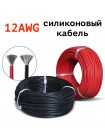 Силиконовый термостойкий провод AWG12 (3.4 мм²), лужёная медь Силиконовый термостойкий провод AWG12 (3.4 мм²), лужёная медь