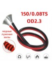 Провод силиконовый двужильный AWG18 (2×0.75 мм²)