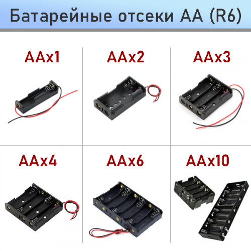 Батарейный отсек 2xAA с выводами