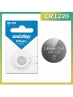 CR1220 батарейка SmartBuy литиевая 3V