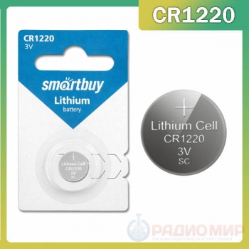 CR1220 батарейка SmartBuy литиевая 3V