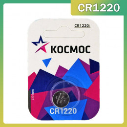CR1220 батарейка Космос литиевая 3V, 1шт