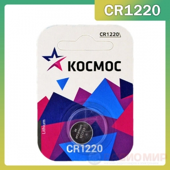 Батарейка CR1220 Космос