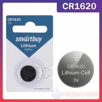 CR1620 батарейка SmartBuy литиевая 3V