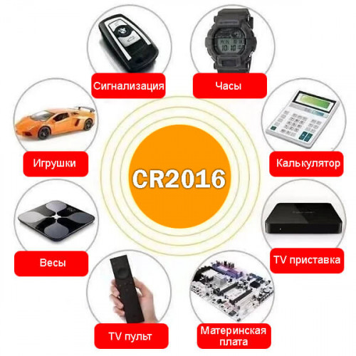 Батарейка CR2016  Ergolux