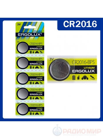 Батарейка CR2016  Ergolux