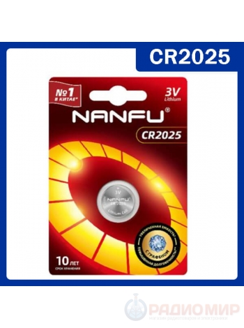 Батарейка CR2025 Nanfu (с графеном)