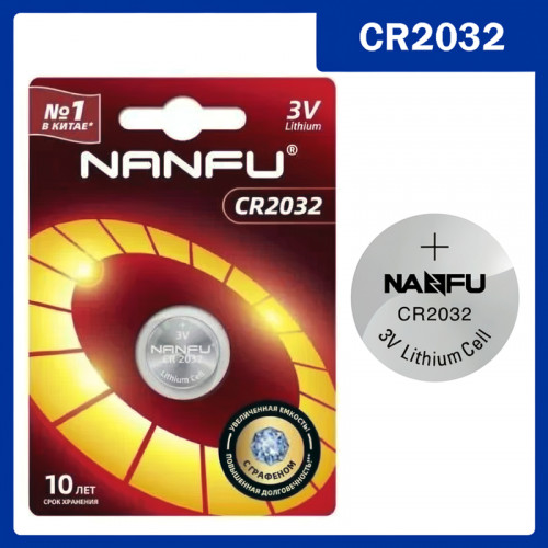 Батарейка CR2032 Nanfu (с графеном)