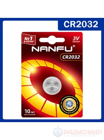 Батарейка CR2032 Nanfu (с графеном)