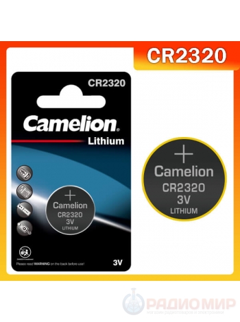 Батарейка CR2320 Camelion